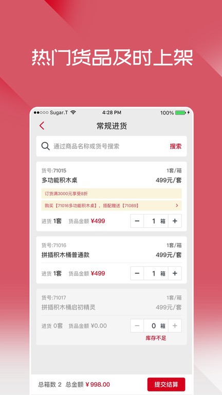 布鲁可进货通app下载