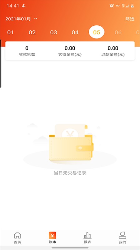 汇收款商户通app下载