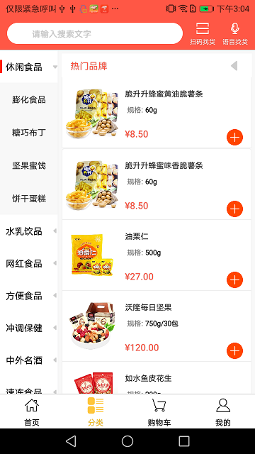 仓品链app下载