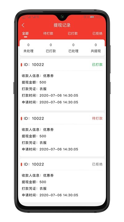 混推商家版app下载