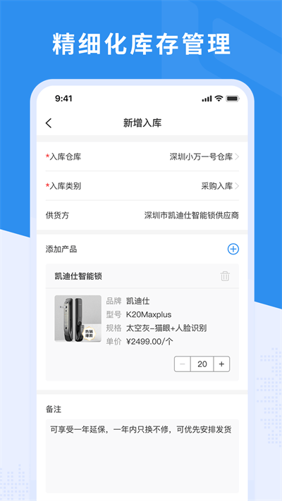 新售后app官方下载