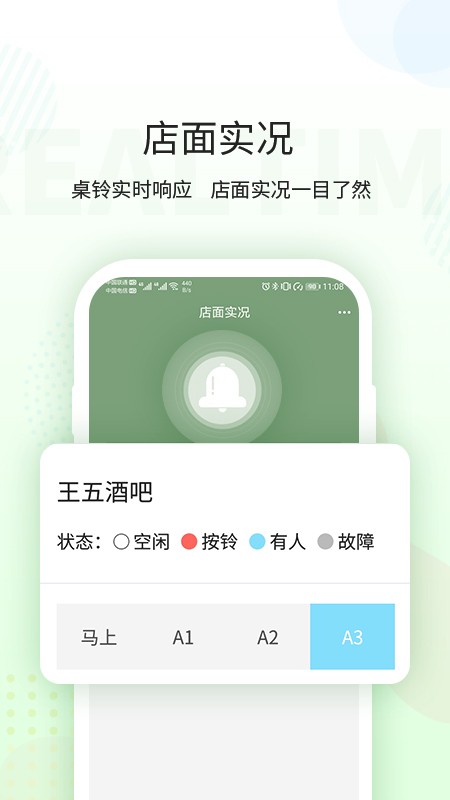 豌荚商户端app下载