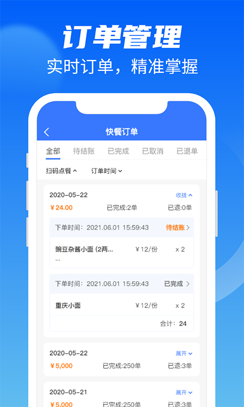 客利得商户版app下载