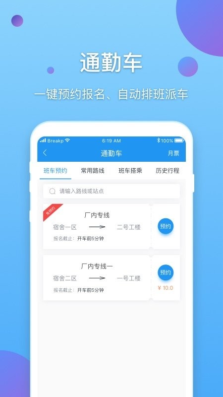 新e企行app下载