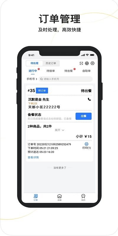 优狐商家app下载