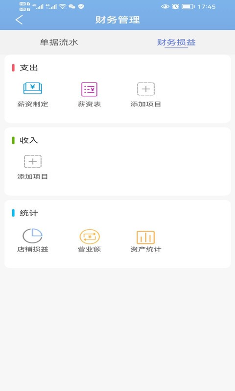 less黑端app下载