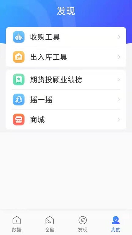 蒜易通app下载安装