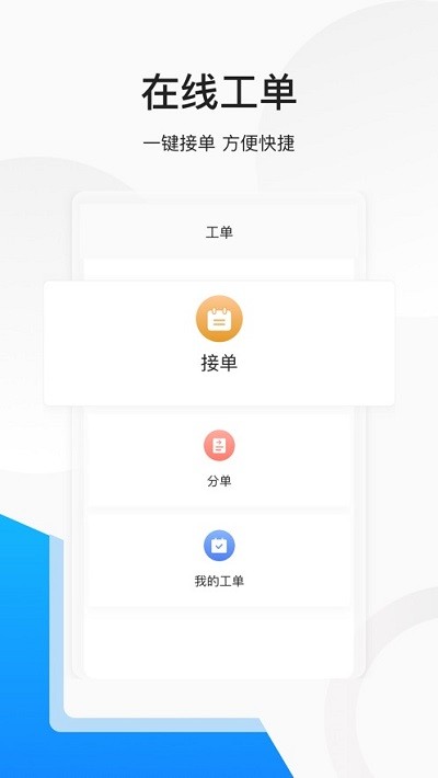 联想服务商app下载