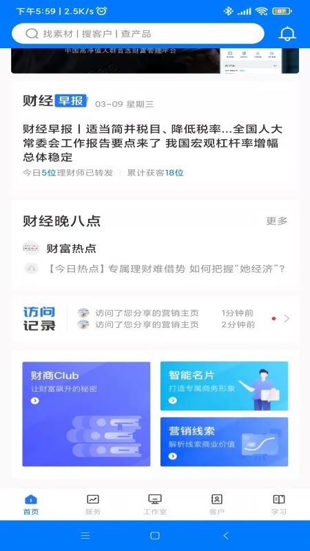 意e通app下载