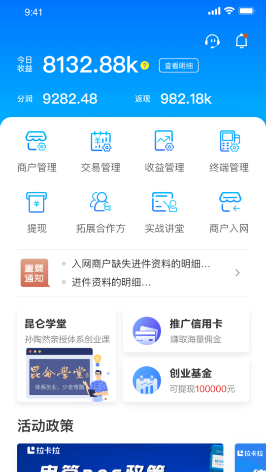 直拓客app下载