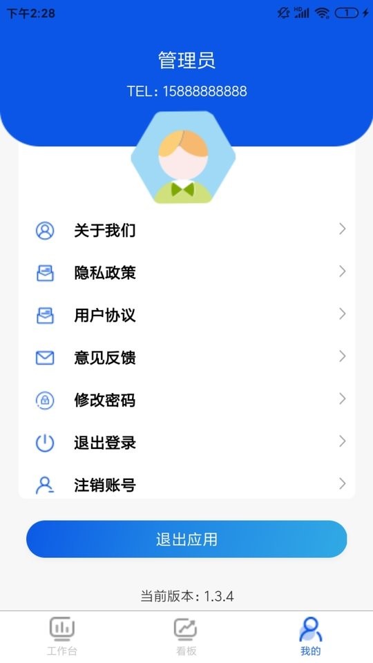 小铁app下载