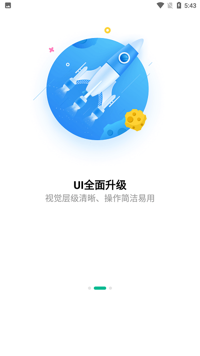 服务超人app下载