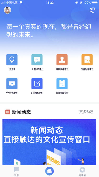 黄鹤楼科技园门户app下载