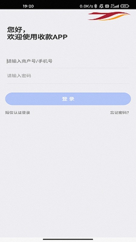 小雁收银app下载