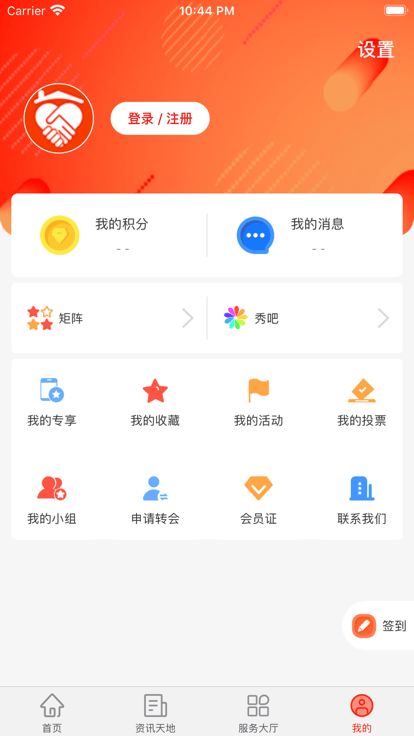 中铁惠园app下载