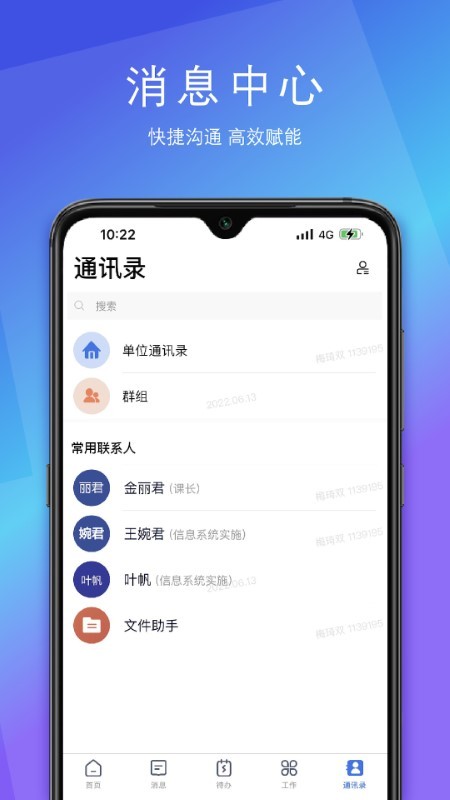 sunnylink舜宇app下载