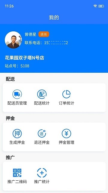 蒂鑫商城配送app下载