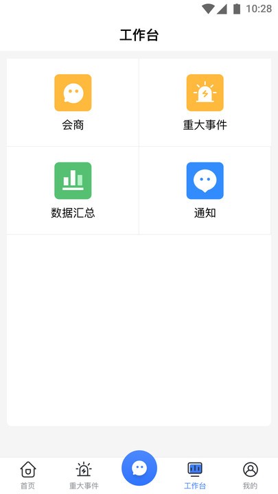 校外培训管理app下载