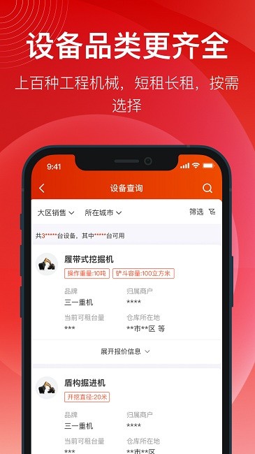 要务运营端软件 要务运营端app下载