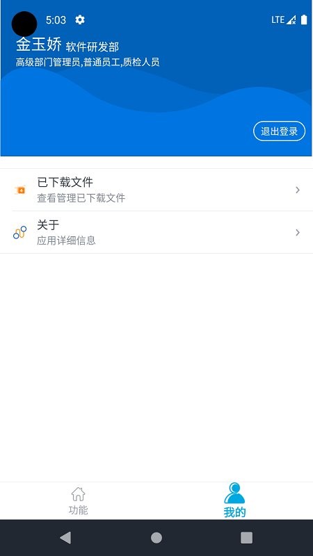 麦普项目管理app下载