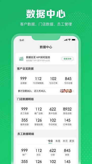 客客通app下载