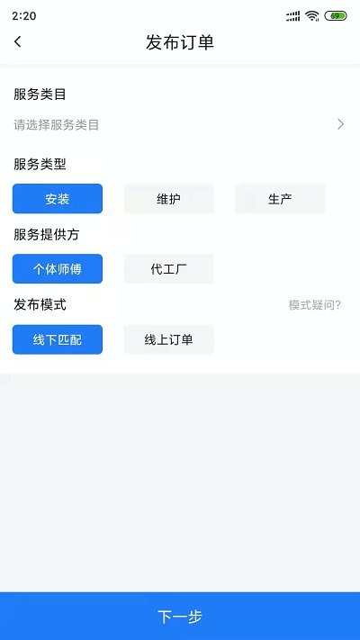 图牛工匠发布方app下载
