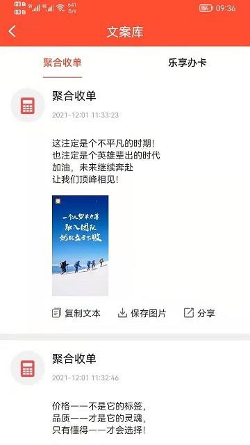 万鑫软件下载