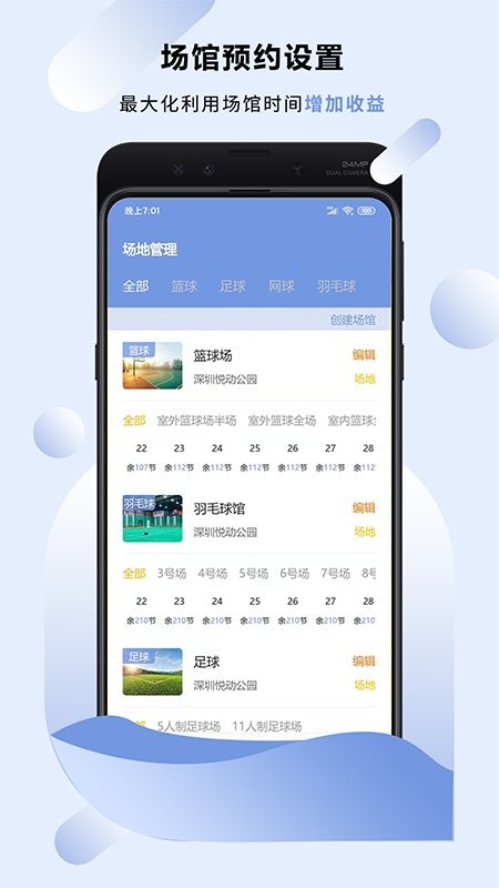 牛圈软件下载