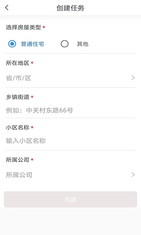 燃气管理通app下载