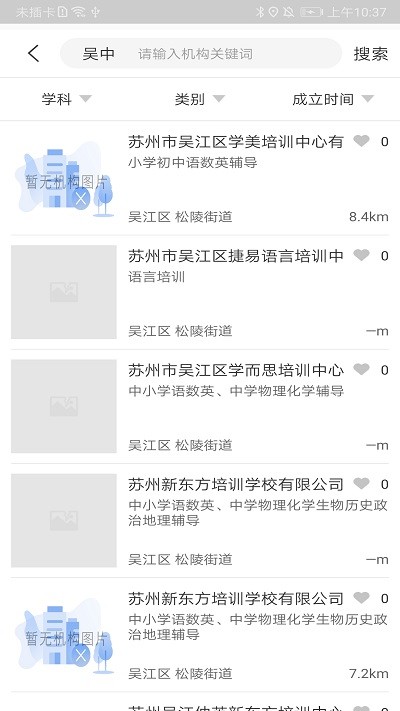 邻家帮app下载