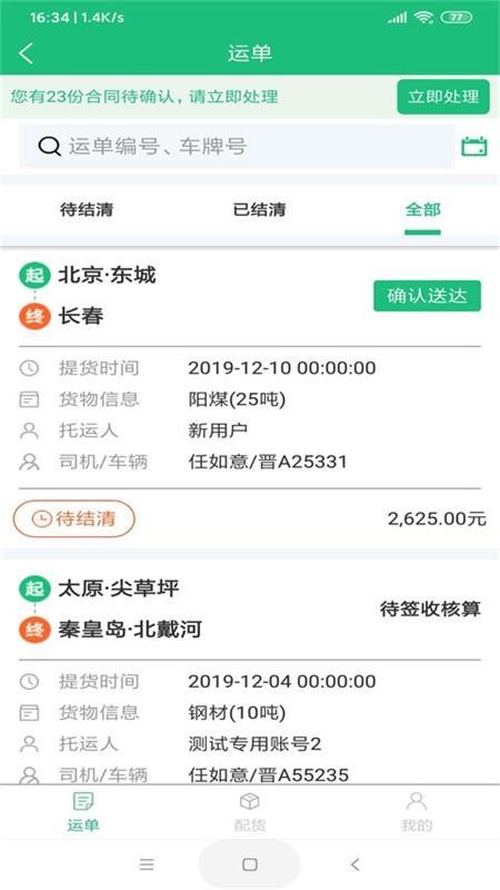 德州世纪云app下载
