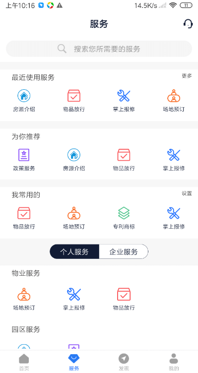 i晋马app下载