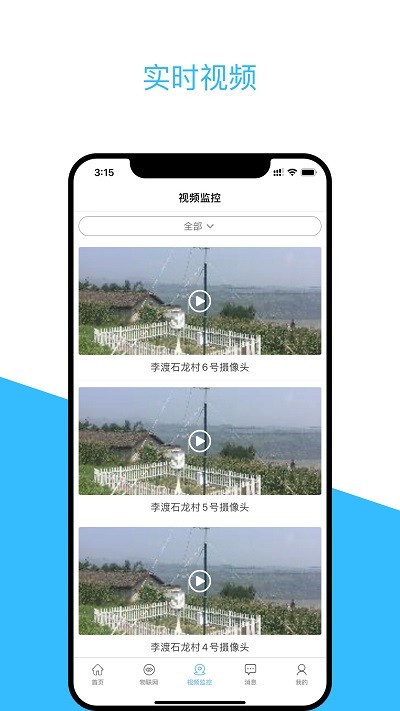 涪陵智慧农业app下载