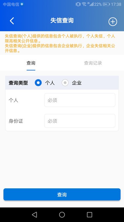 贤律助app下载