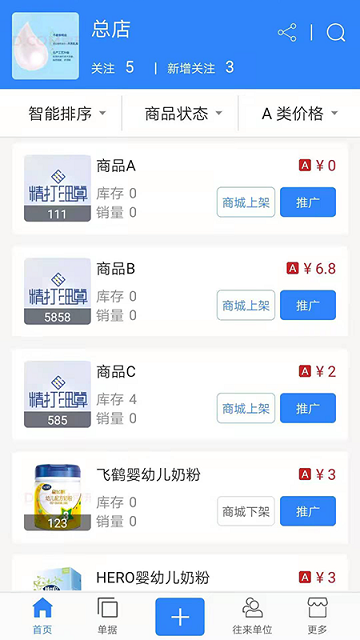 c1商城版app下载