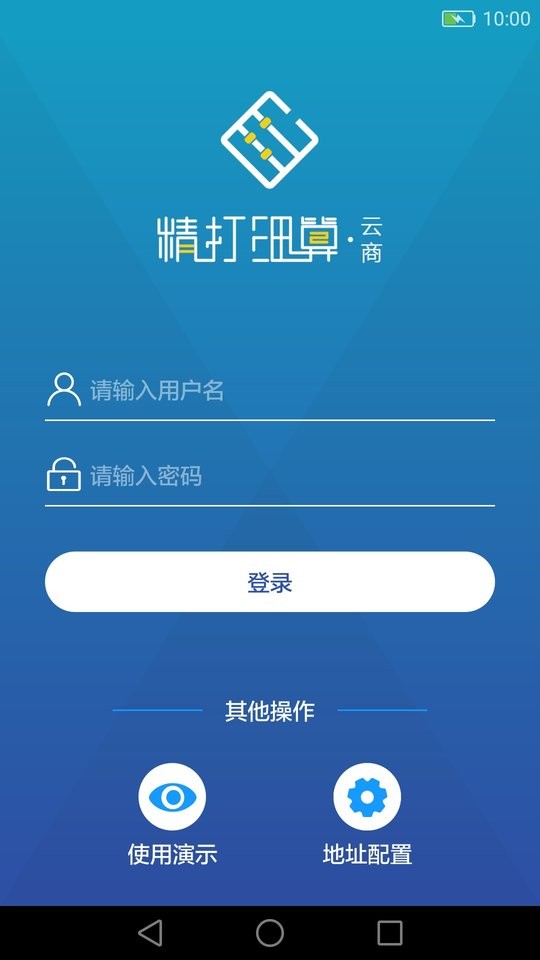 精打细算云商app下载