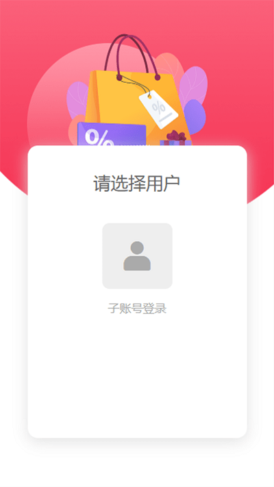 追尚商家端手机版下载