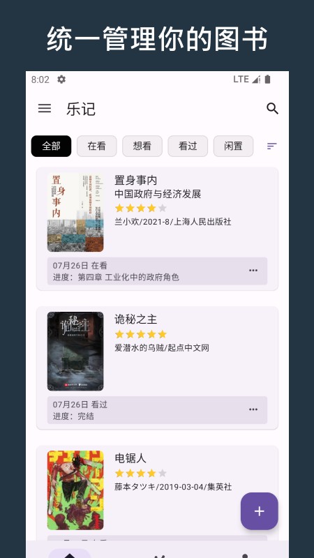 乐记软件下载