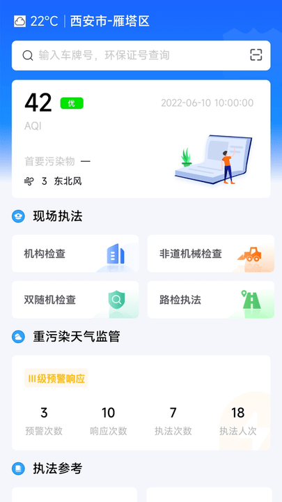 陕西天地车人官方版下载