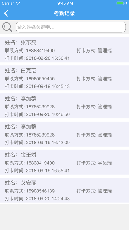 继教通管理端下载