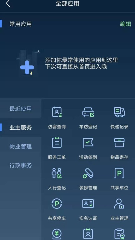 t管家app下载