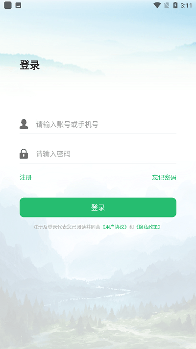 林掌app下载