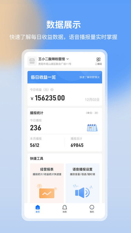 亿联云音app下载