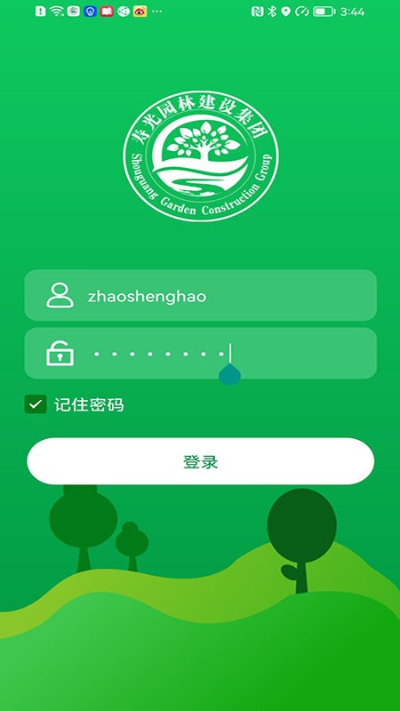 i智慧园林app下载