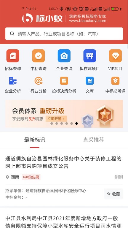 标小蚁软件