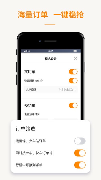 蛋卷出租司机端app下载