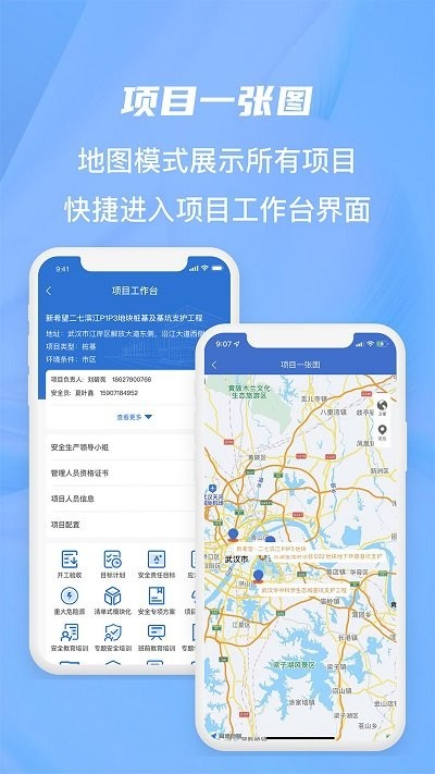 湖北地质安监app下载