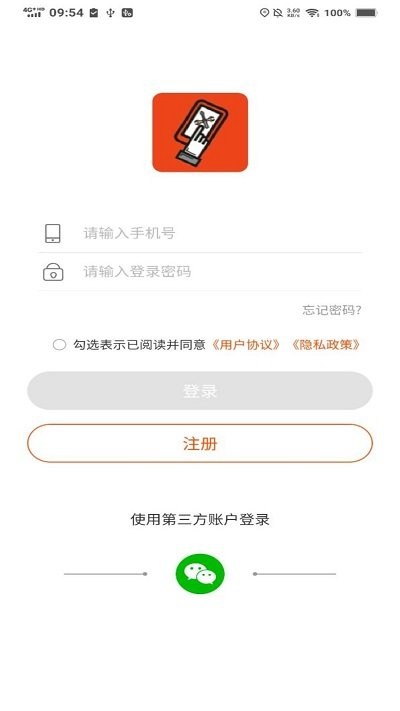 技海技工端手机版下载