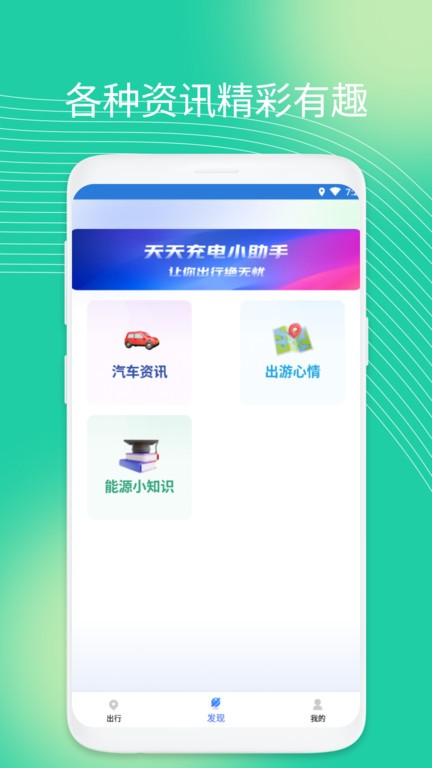 量子省电大师手机版下载