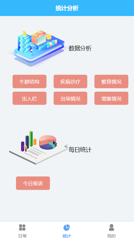 牧场管理官方版下载